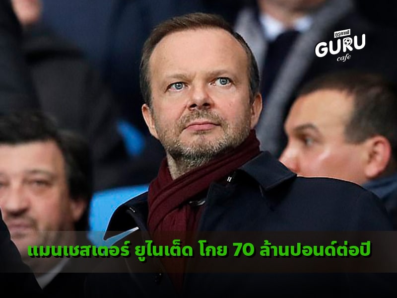 แมนเชสเตอร์ยูไนเต็ด