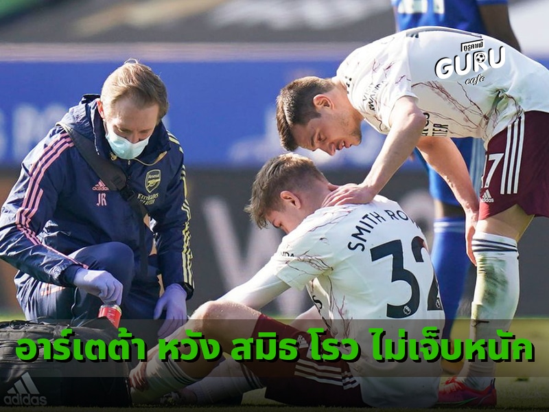 อาร์เตต้า