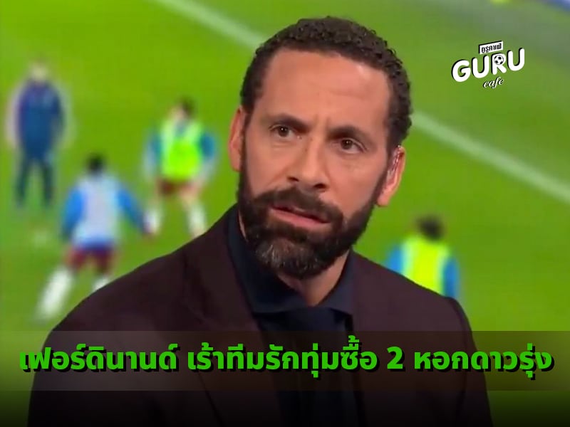 เฟอร์ดินานด์