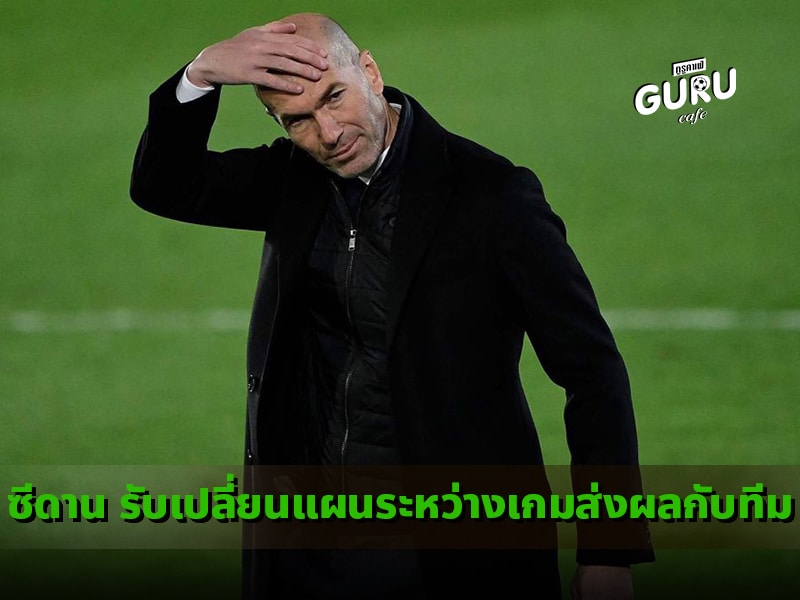 ซีดาน