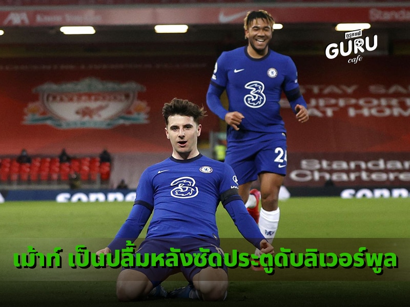 เม้าท์