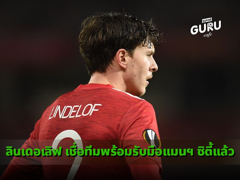 ลินเดอเลิฟ