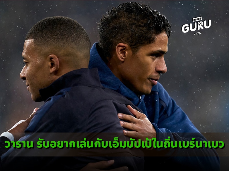 วาราน