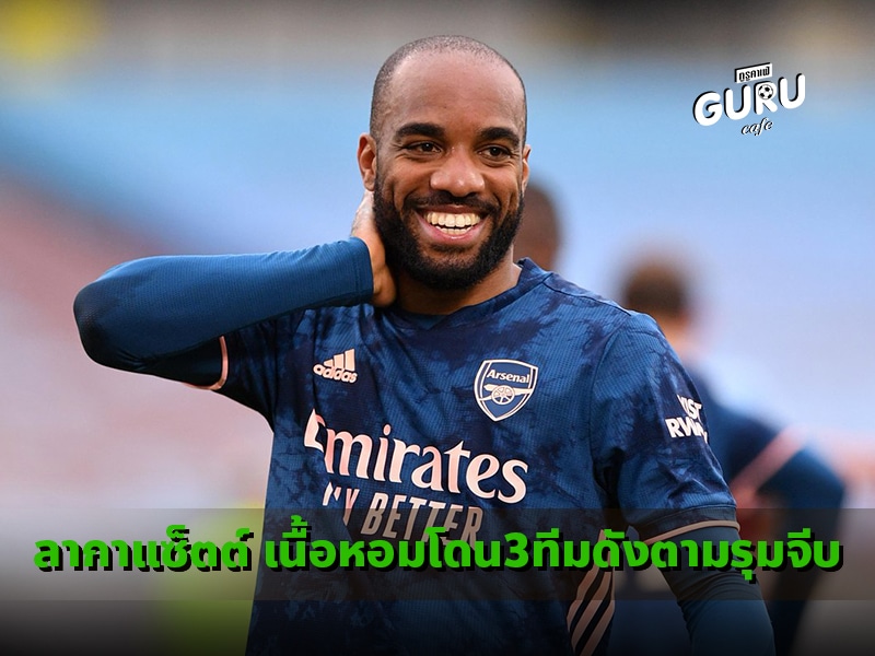 ลากาแซ็ตต์