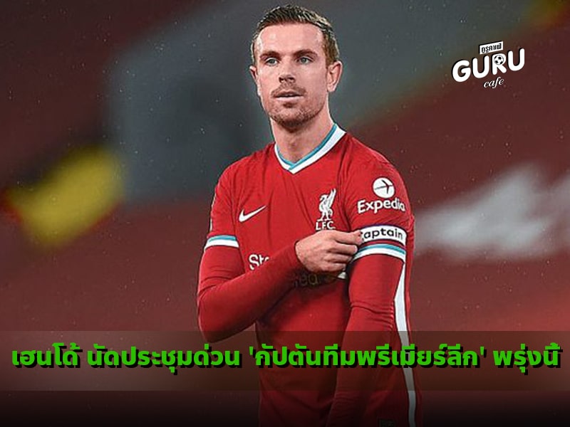 เฮนโด้