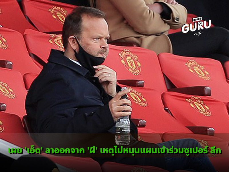 เอ็ด