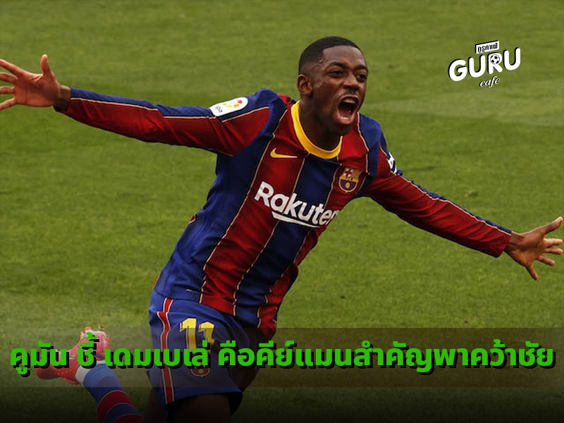 คูมัน