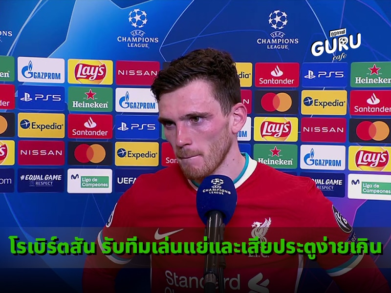 โรเบิร์ตสัน