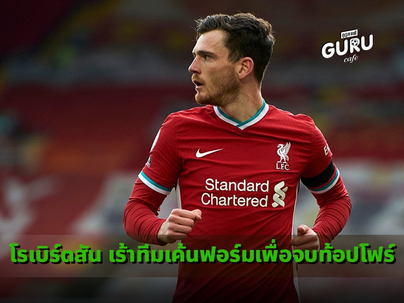 โรเบิร์ตสัน
