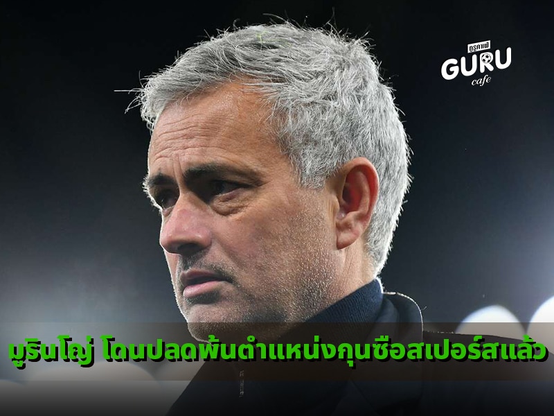 มูรินโญ่