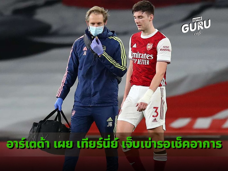 อาร์เตต้า