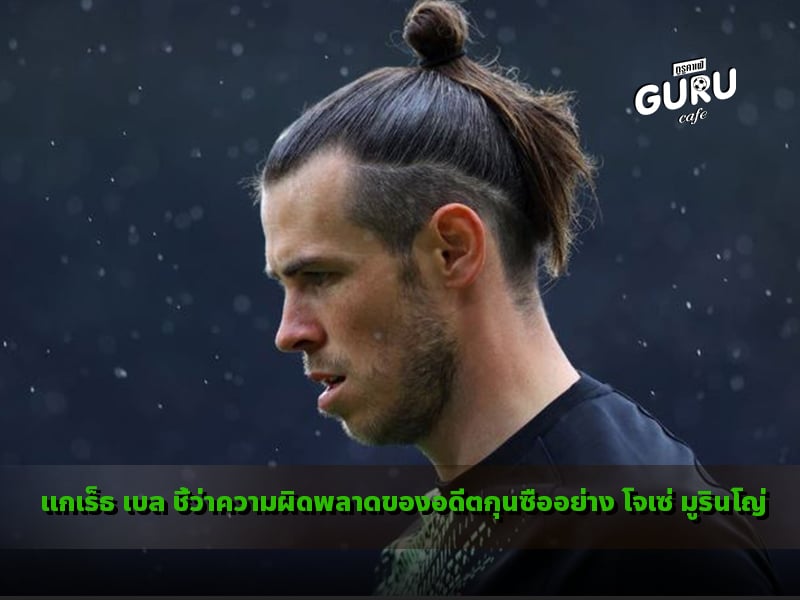 แกเร็ธเบล