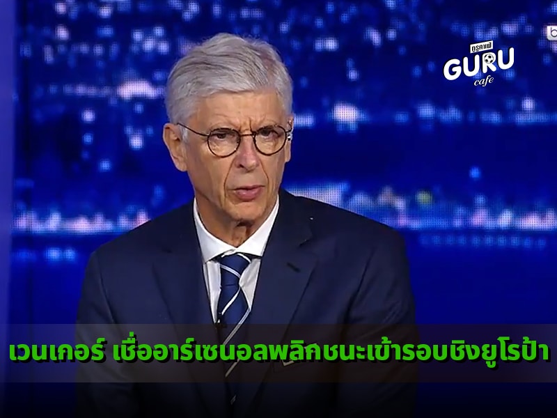 เวนเกอร์