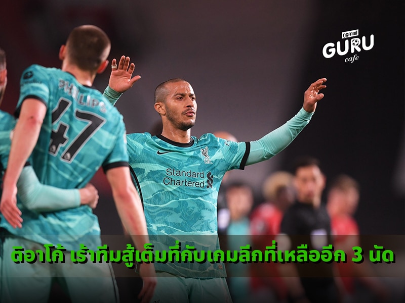 ติอาโก้
