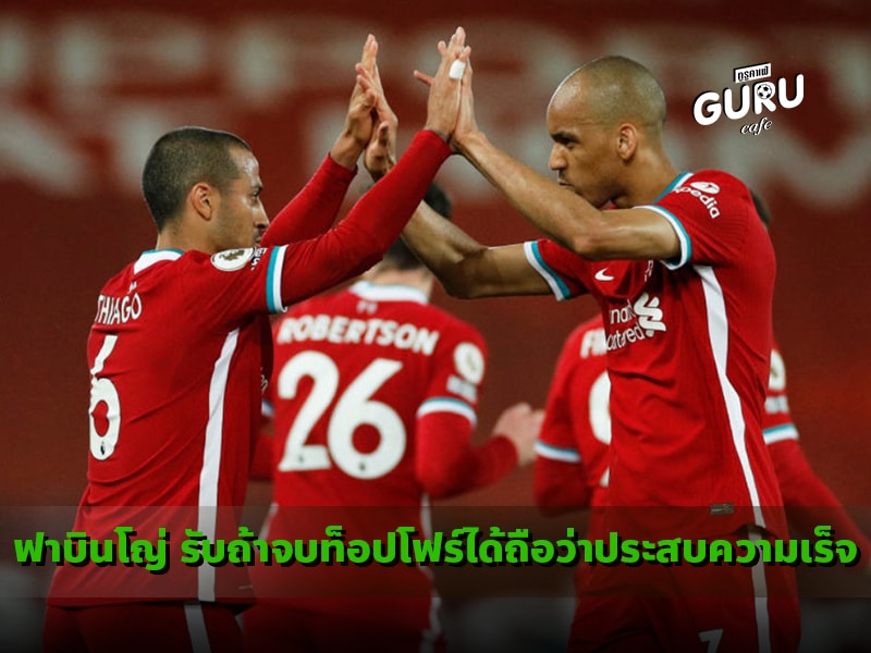 ฟาบินโญ่