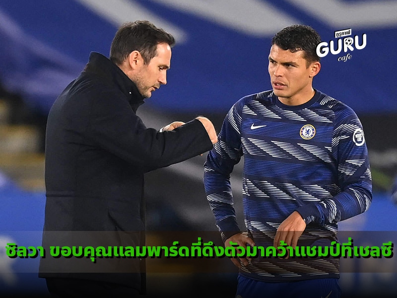 ซิลวา