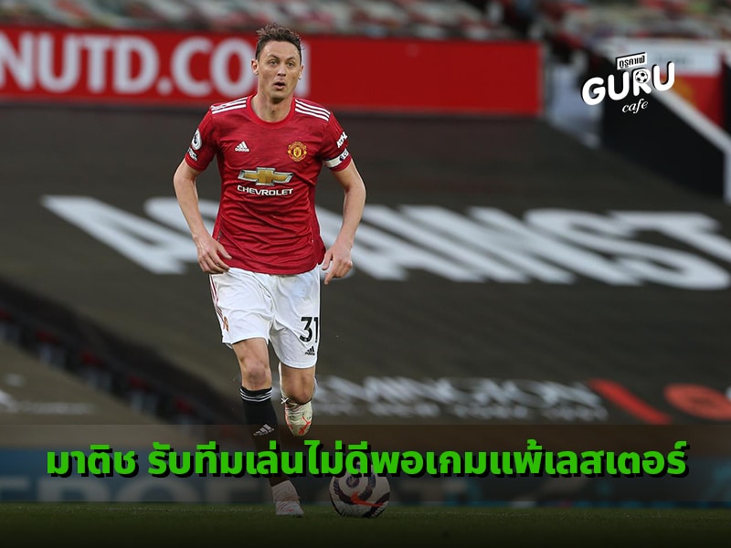 มาติช