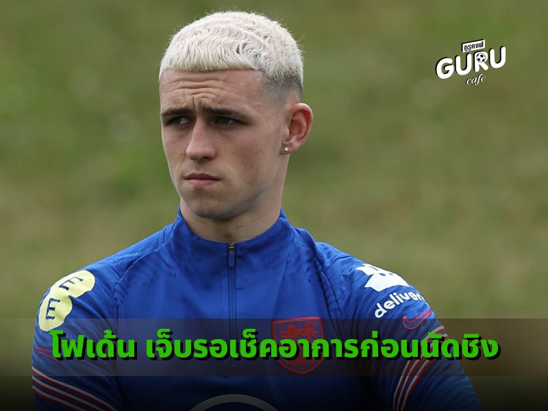 โฟเด้น