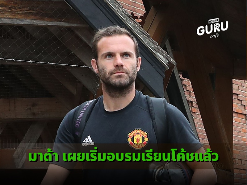 ข่าวบอล มาต้า