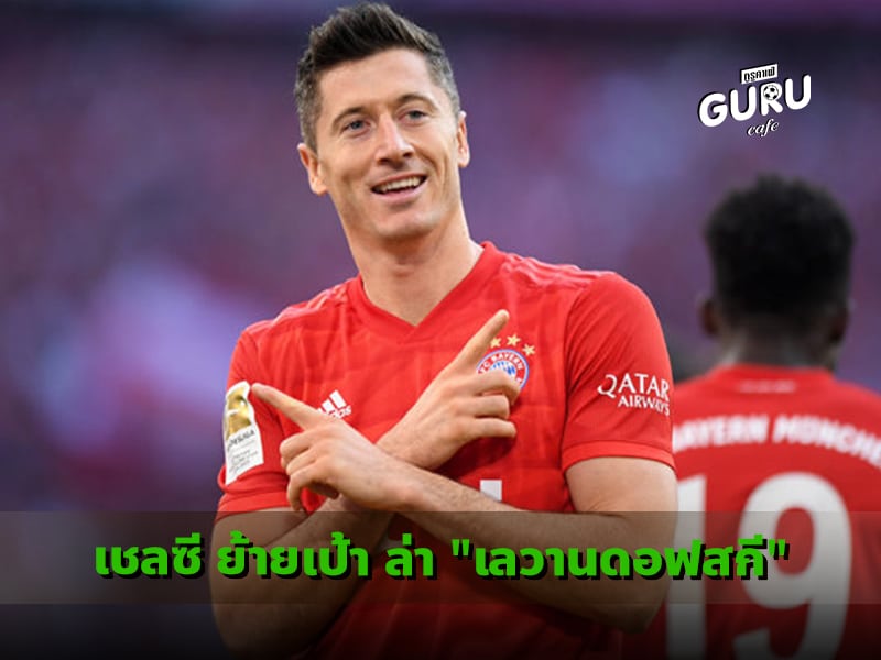 ข่าวบอล เชลซ๊