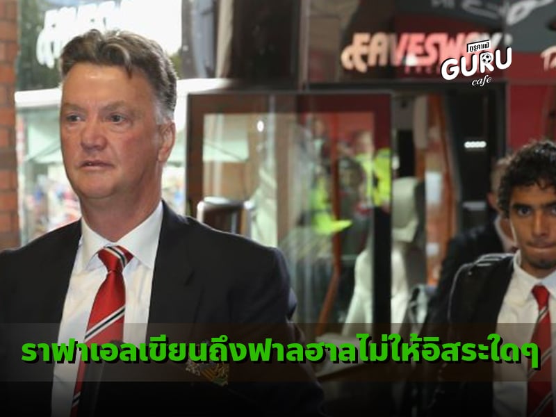 ราฟาเอล