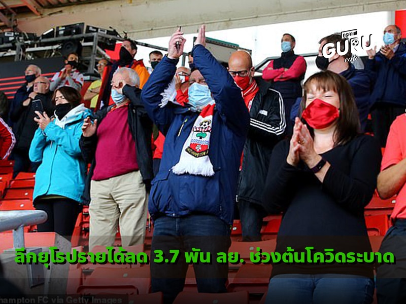 ข่าวบอล