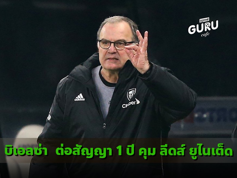 ข่าวบอล