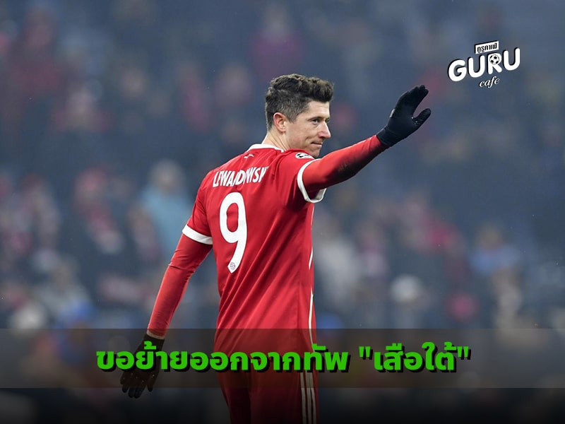 ข่าวบอล