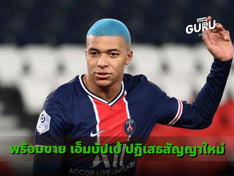 ข่าวบอล