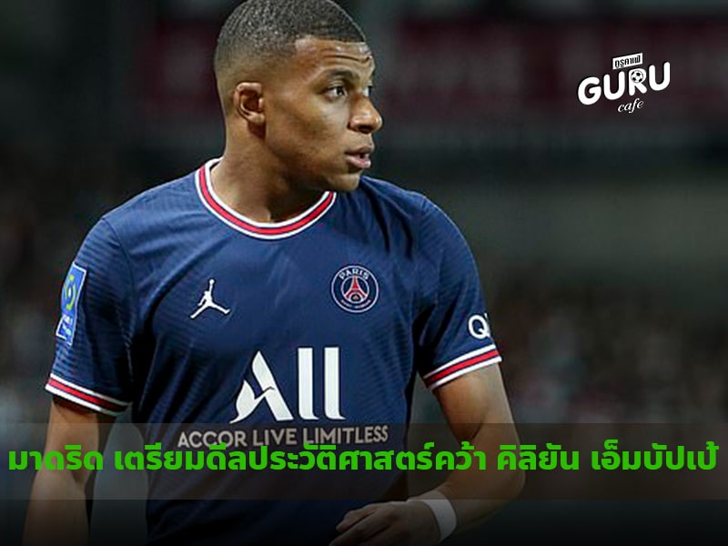กองหน้าของปารีส แซงต์-แชร์กแมง