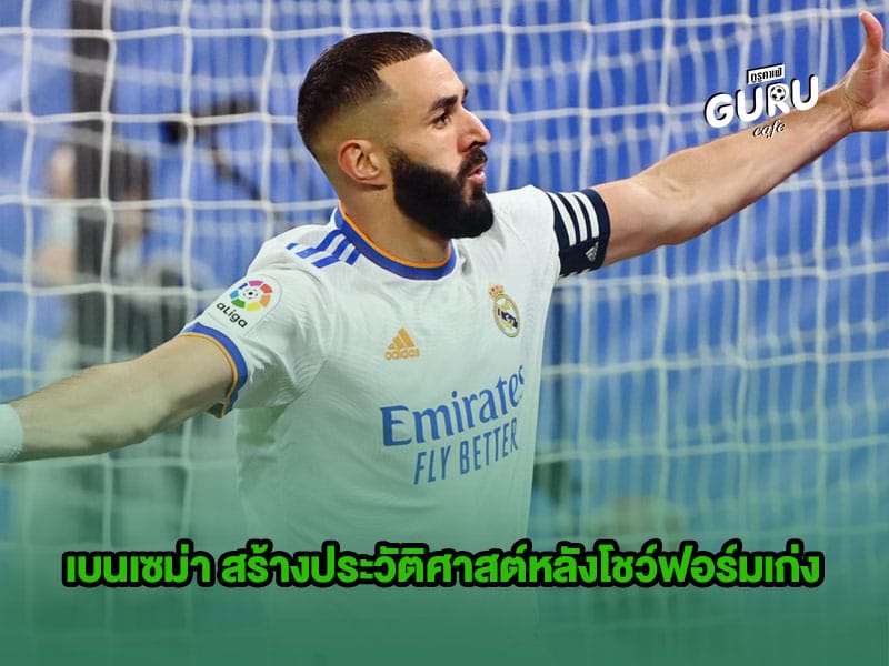 ข่าวบอล | เบนเซม่า