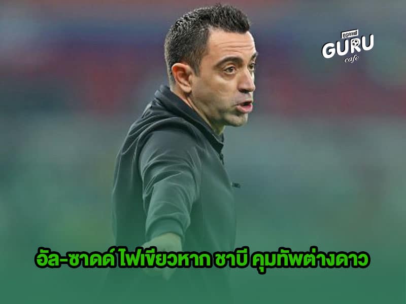 ข่าวบอล | อัล-ซาดด์