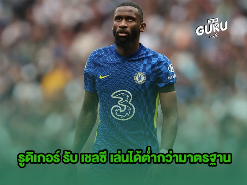ข่าวบอล | รูดิเกอร์