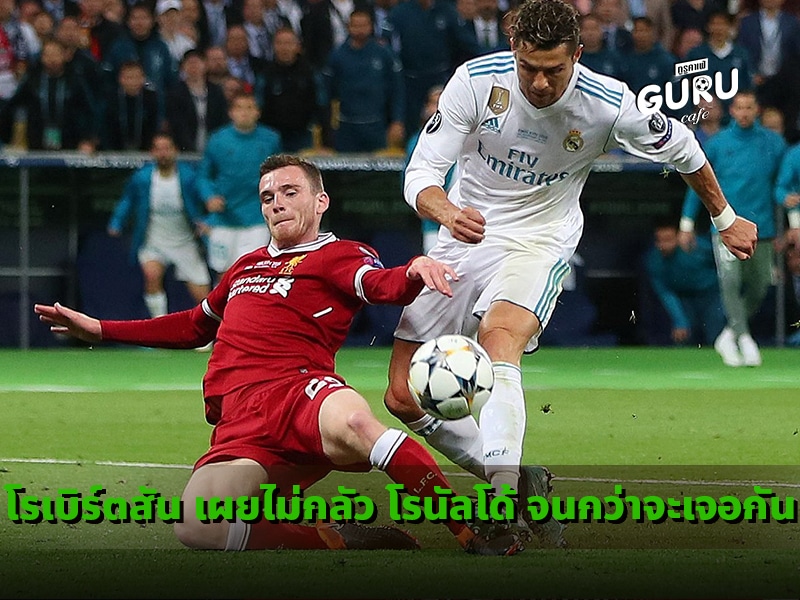 ข่าวบอล โรเบิร์ตสัน