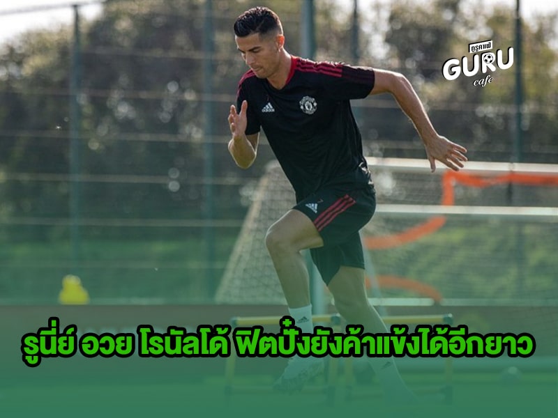 ข่าวบอล | รูนี่ย์