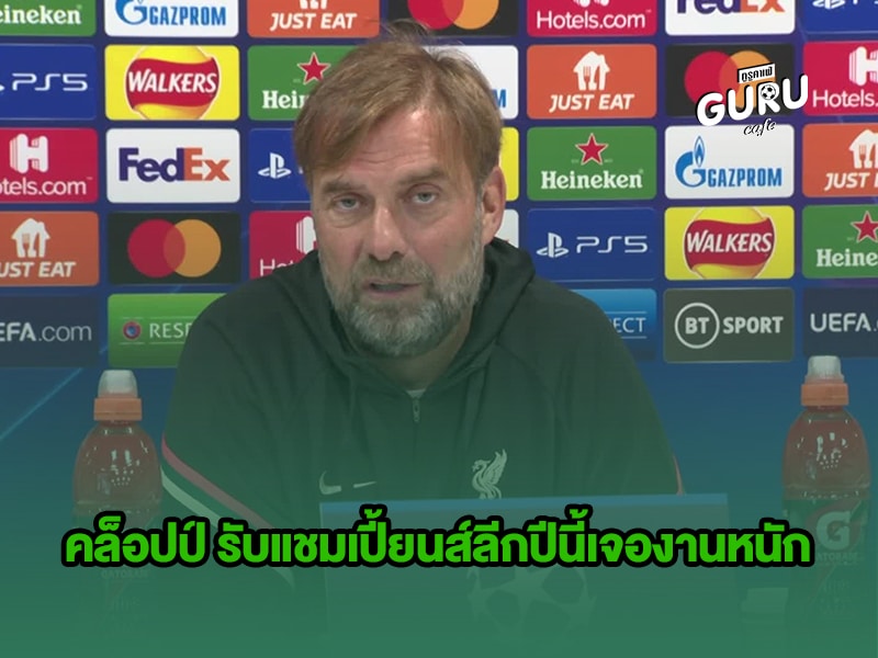 ข่าวบอล | คล็อปป์