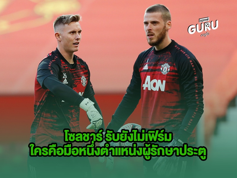ข่าวบอล | โซลชาร์