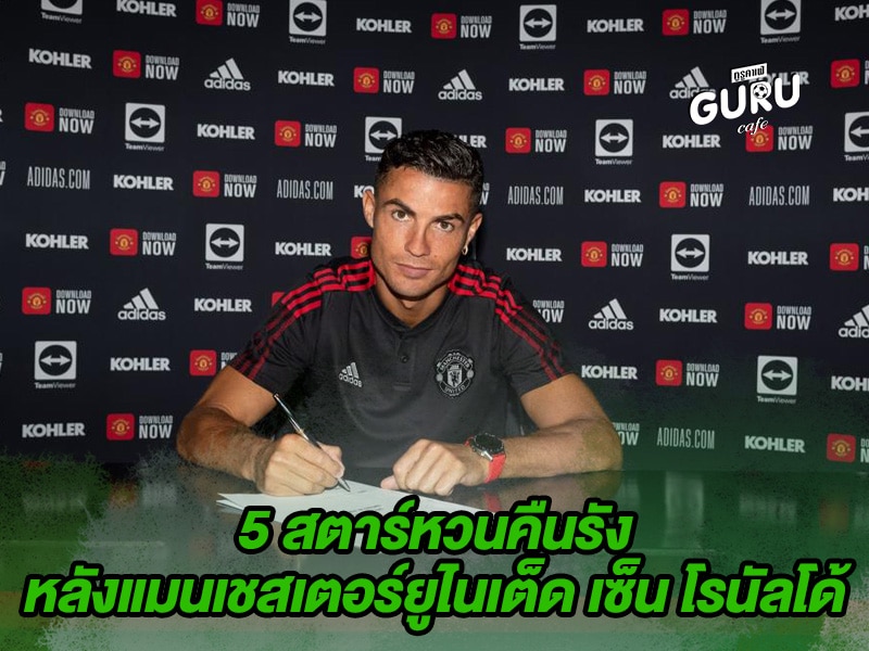 บทความฟุตบอล