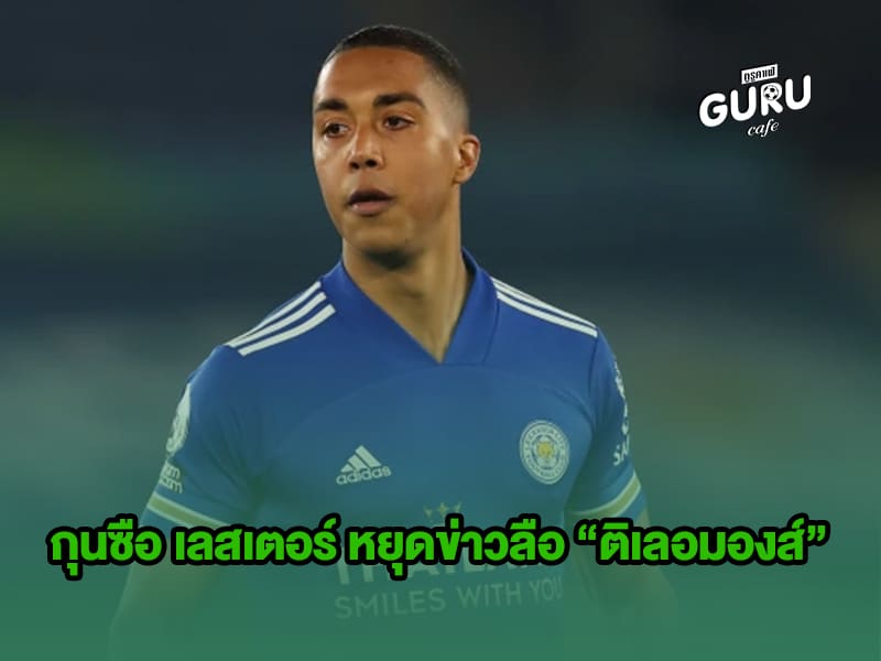 ข่าวบอล| กุนซือ