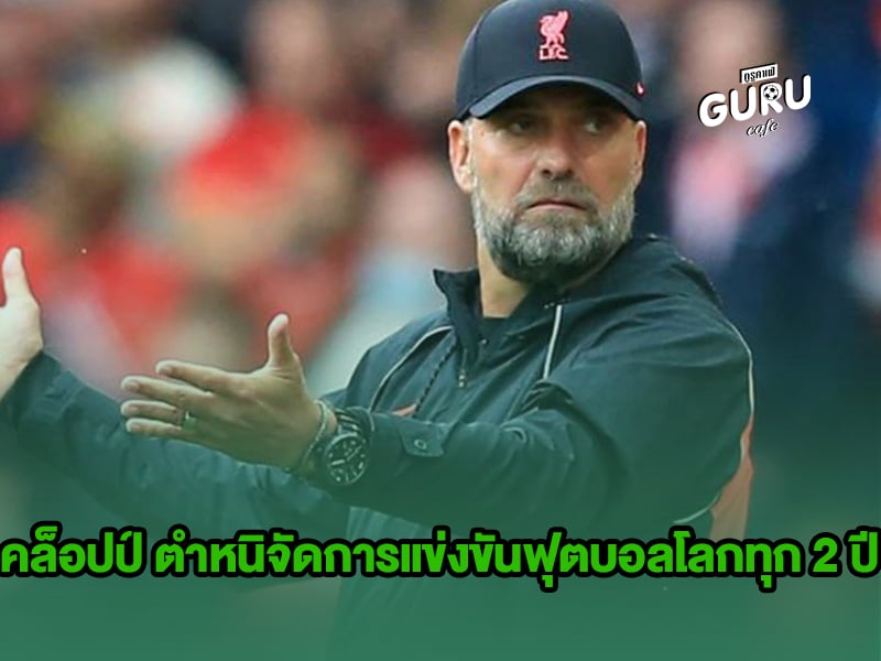 ข่าวบอล 