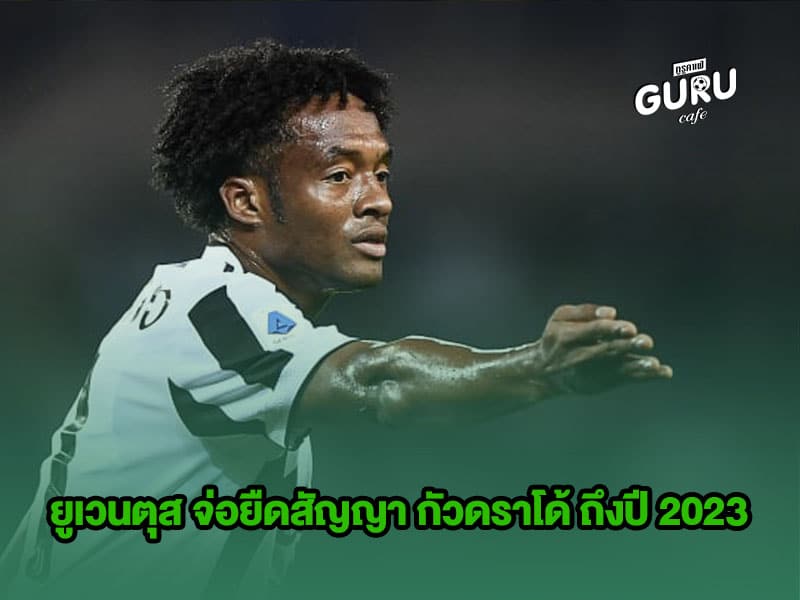 ข่าวบอล | ยูเวนตุส