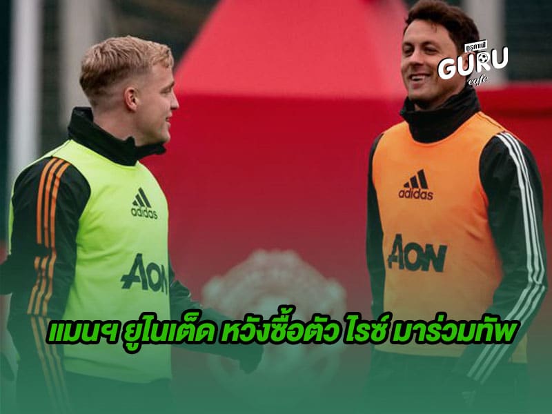 ข่าวบอล | แมนฯ ยูไนเต็ด