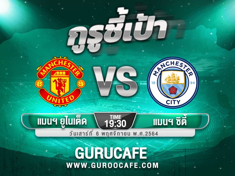 ทีเด็ด บอลเต็ง วิเคราะห์บอล วันนี้