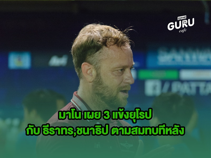 AFF ซูซูกิ คัพ ข่าวบอล | มาโน