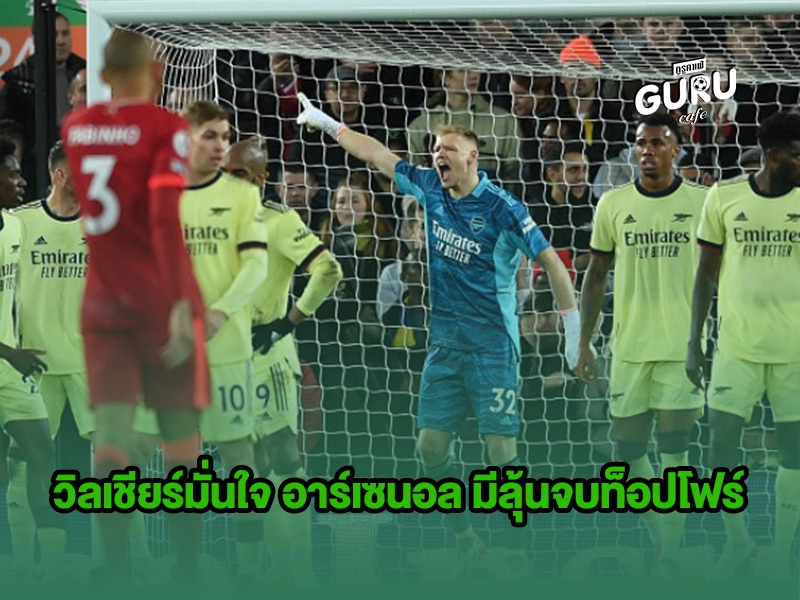ข่าวบอล 