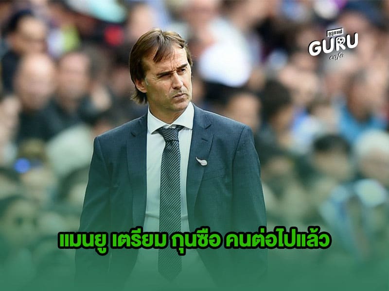 ข่าวบอล | แมนยู เตรียม กุนซือ คนต่อไปแล้ว