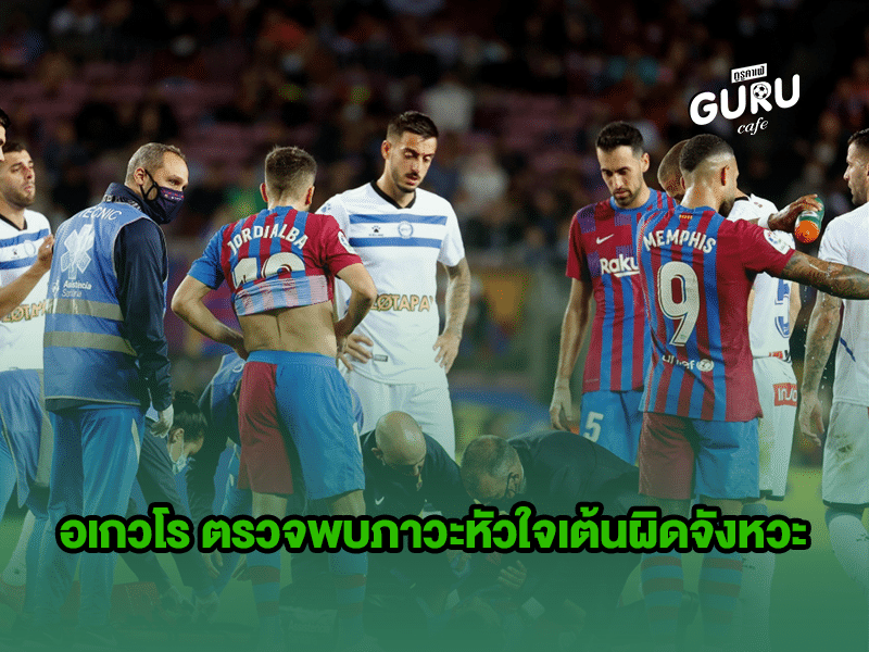 ข่าวบอล | เซร์คิโอ อเกวโร