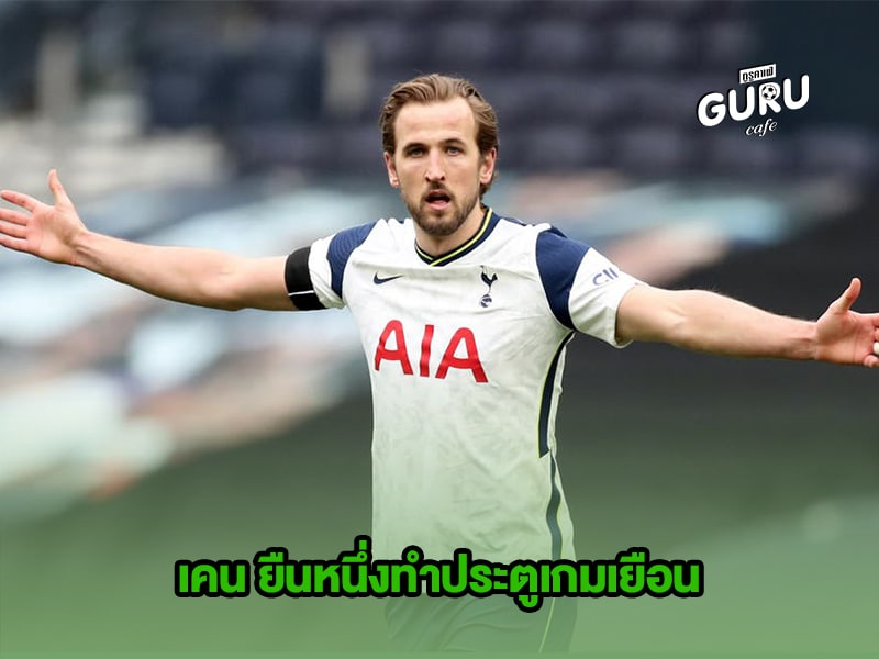 ข่าวบอล เคน ยืนหนึ่งทำประตูเกมเยือน