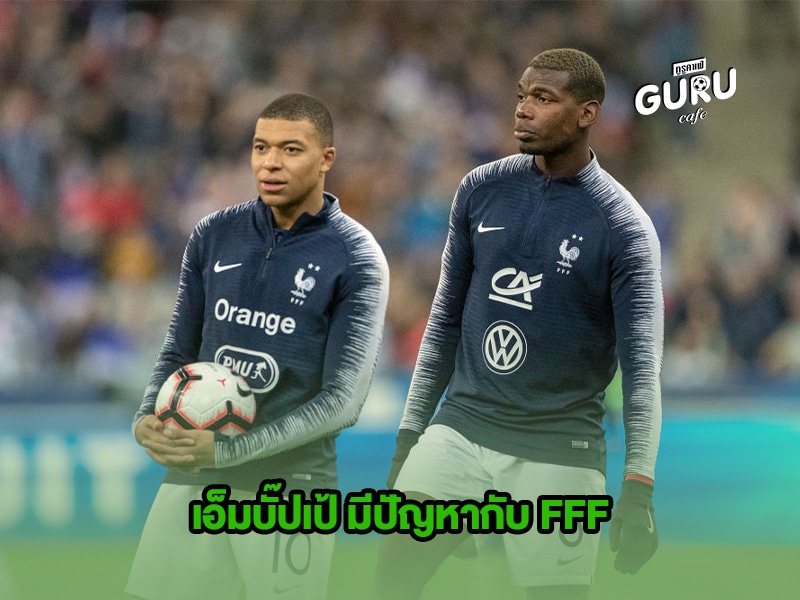 ข่าวบอล เอ็มบั๊ปเป้ มีปัญหากับ FFF