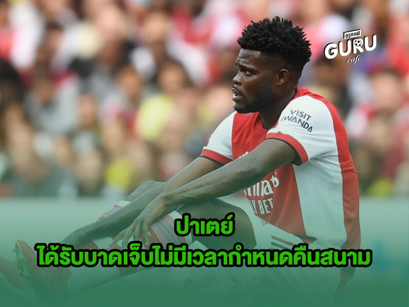 ข่าวบอล ปาเตย์